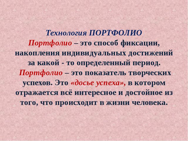 В какую категорию портфолио необходимо загружать публикации своих статей или презентации докладов