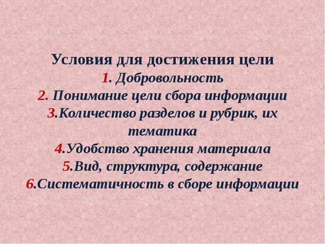 Портфолио дошкольника. Презентация