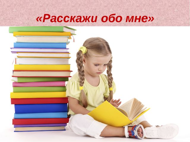 Портфолио дошкольника. Презентация