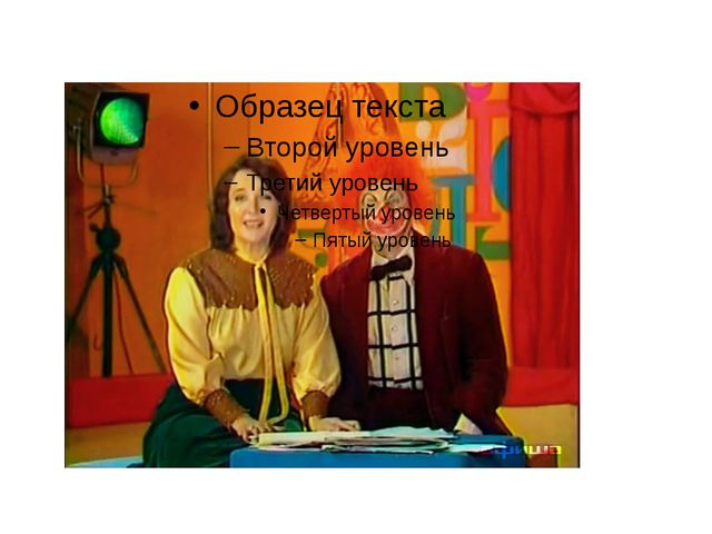 Презентация по творчеству Э. Успенского