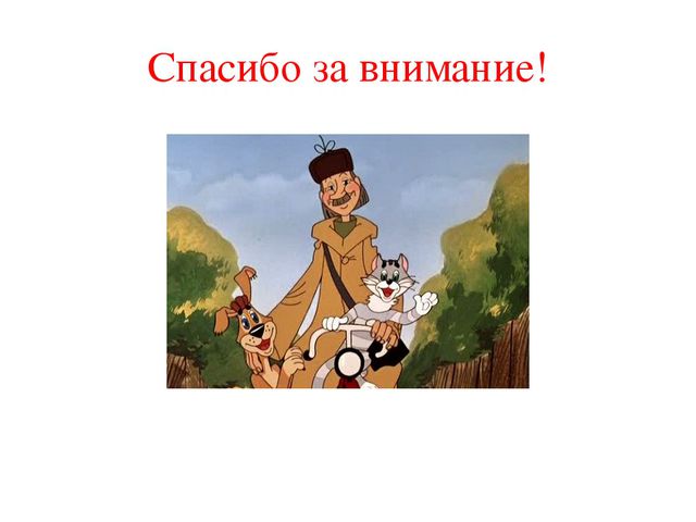 Презентация по творчеству Э. Успенского