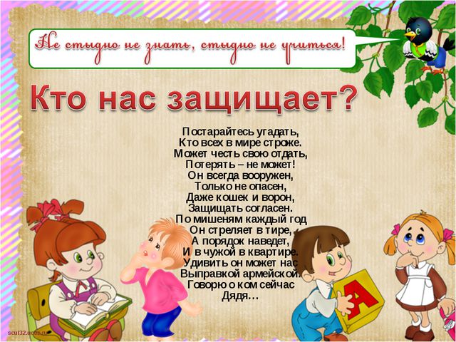 Полицейский. Презентация для дошкольников мир профессий