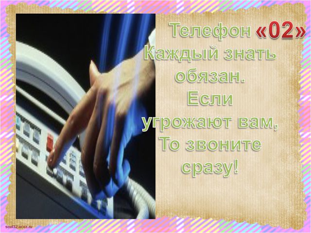 Полицейский. Презентация для дошкольников мир профессий
