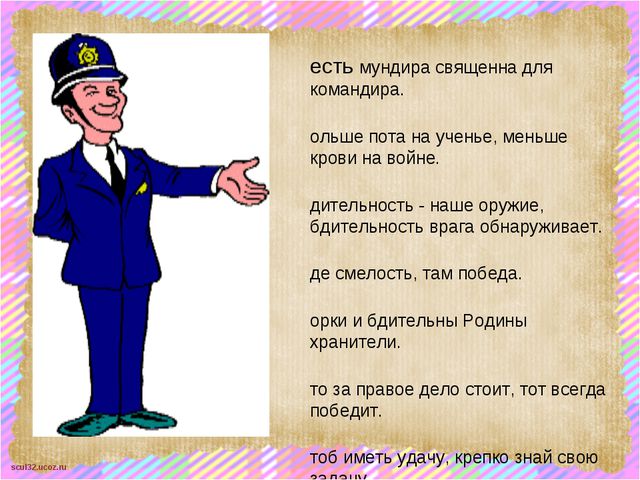 Профессии в полиции. Пословицы про полицию. Пословицы про полицейских. Пословицы про полицейских для детей. Загадка про полицейского.