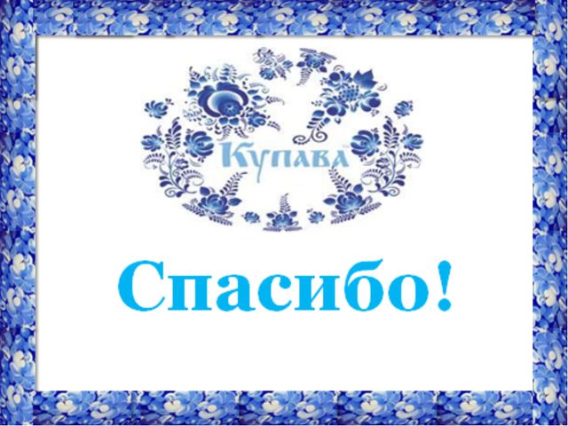 Презентация по ИЗО. Гжельская роспись