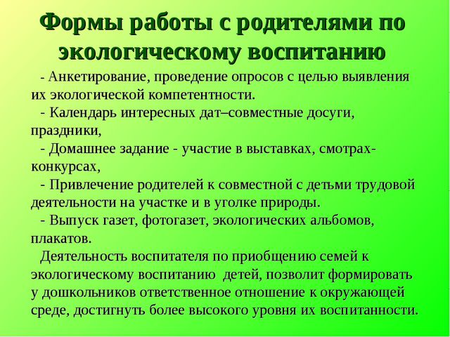 Презентация. Экологическое воспитание дошкольников