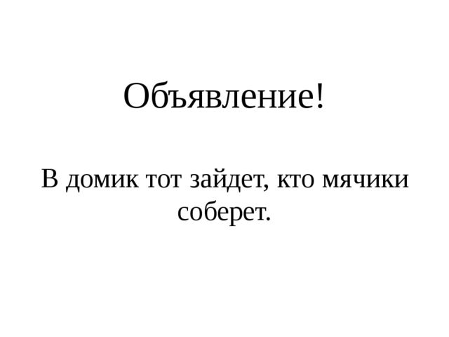 Презентация по ФЭМП в старшей группе