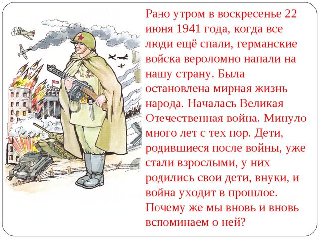 Презентация для детей. Защитники Отечества