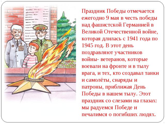 Презентация для детей. Защитники Отечества