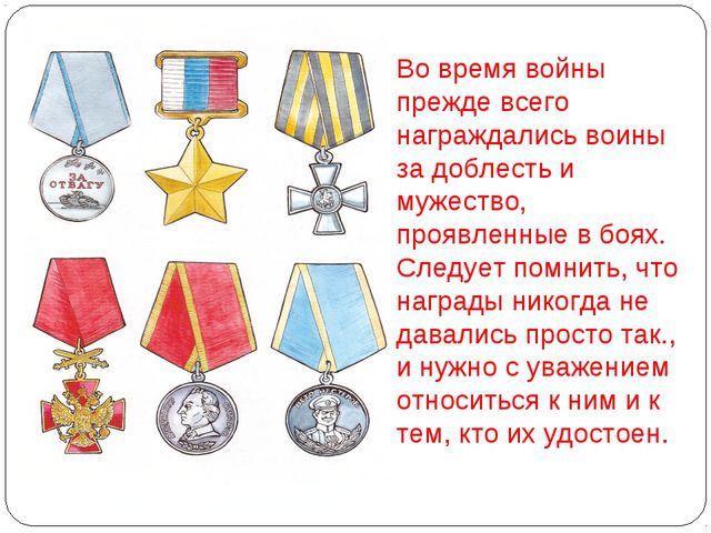 Презентация для детей. Защитники Отечества