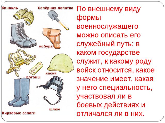 Презентация для детей. Защитники Отечества