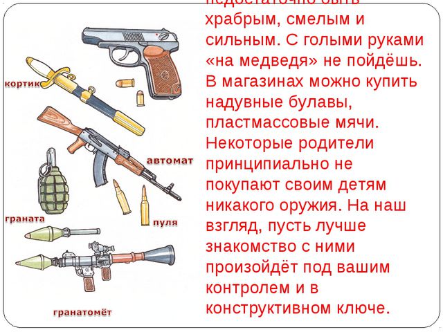 Презентация для детей. Защитники Отечества