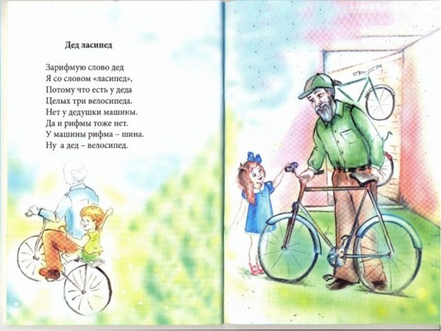 Стихи про папу