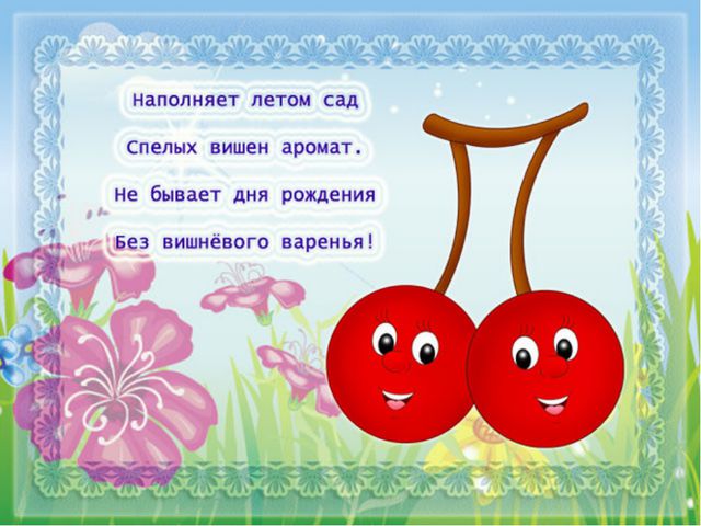 Фрукты и ягоды. Презентация о витаминах
