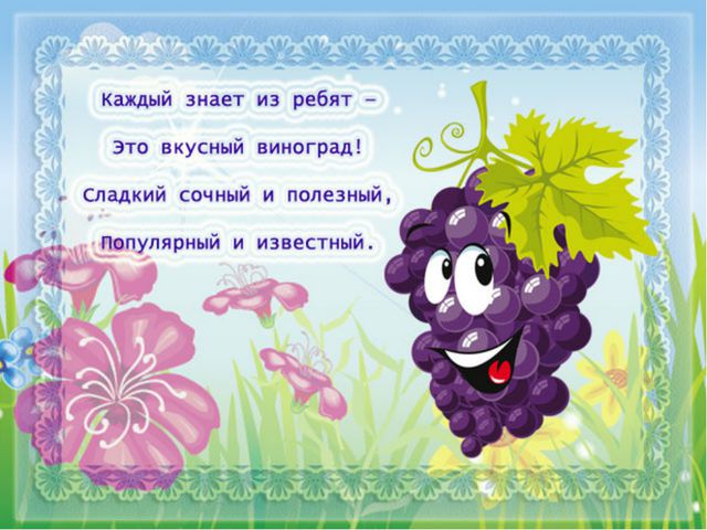 Фрукты и ягоды. Презентация о витаминах