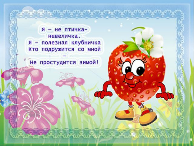 Фрукты и ягоды. Презентация о витаминах