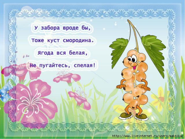 Фрукты и ягоды. Презентация о витаминах
