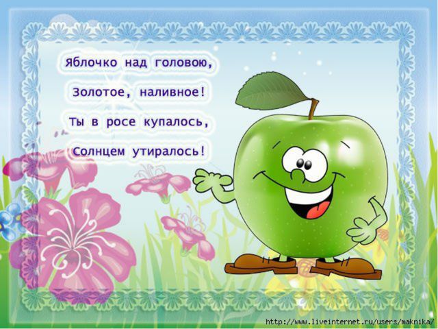 Фрукты и ягоды. Презентация о витаминах