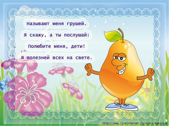 Фрукты и ягоды. Презентация о витаминах