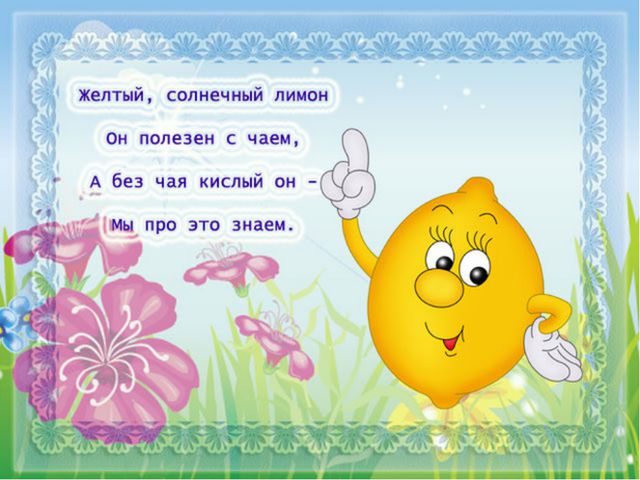 Фрукты и ягоды. Презентация о витаминах