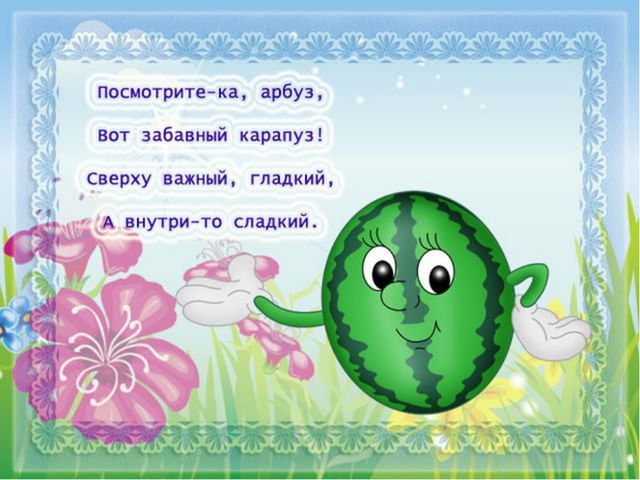 Фрукты и ягоды. Презентация о витаминах