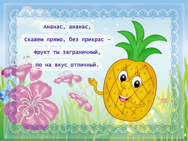 Фрукты и ягоды. Презентация о витаминах