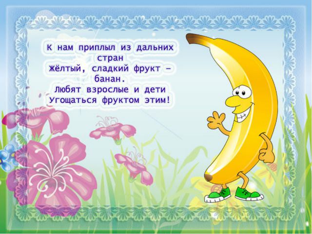 Фрукты и ягоды. Презентация о витаминах