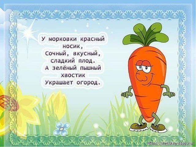 Овощи. Презентация о витаминах