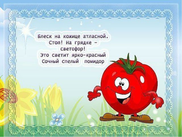 Овощи. Презентация о витаминах