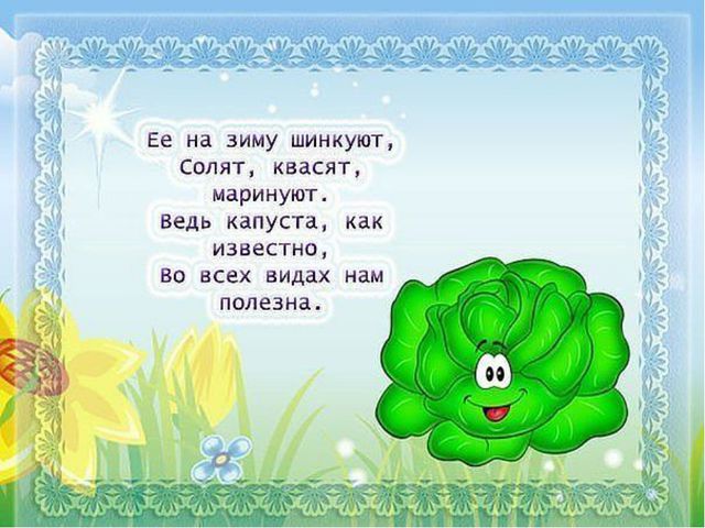Овощи. Презентация о витаминах