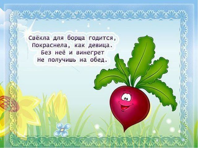Овощи. Презентация о витаминах