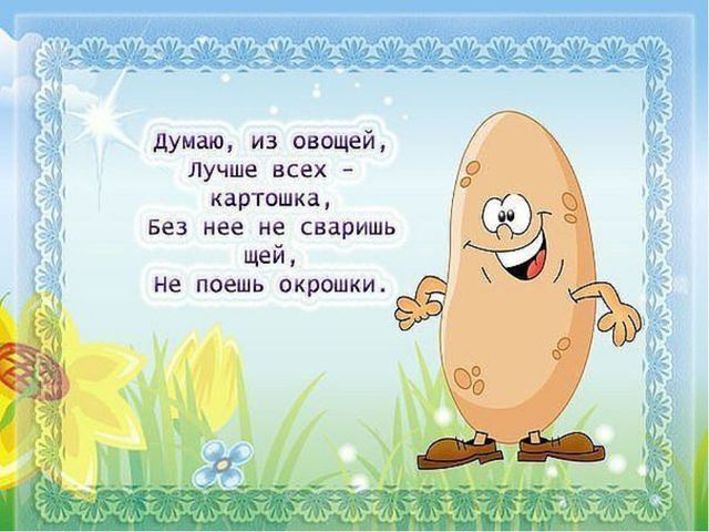 Овощи. Презентация о витаминах