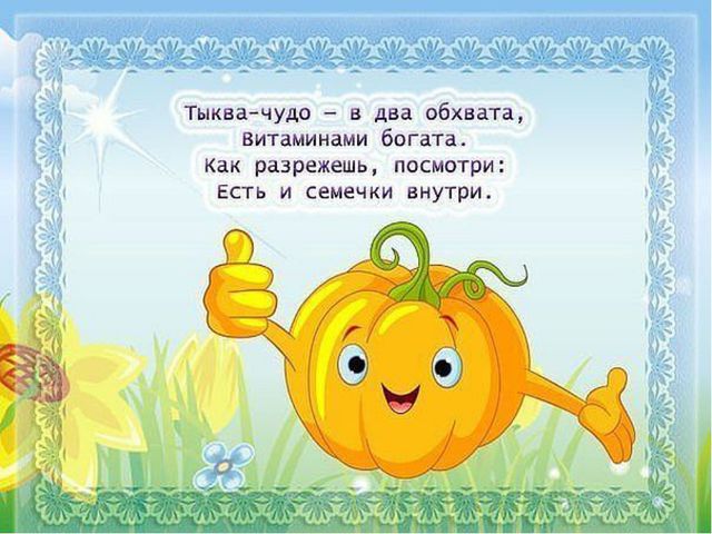 Овощи. Презентация о витаминах