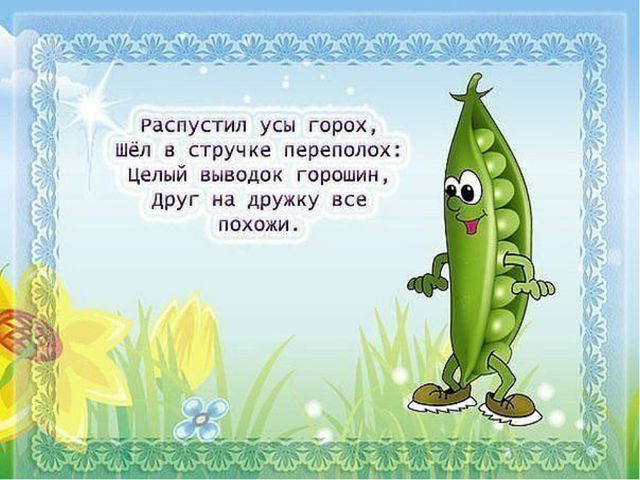 Овощи. Презентация о витаминах