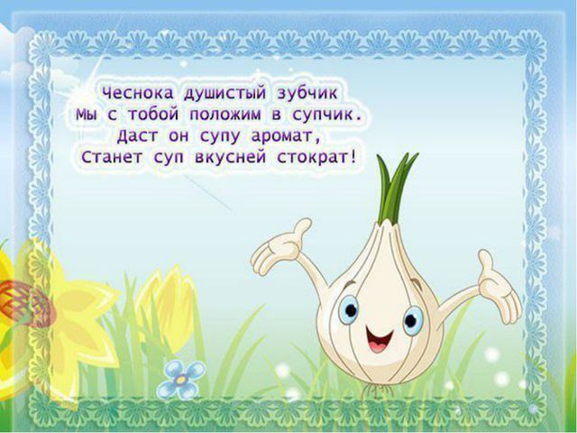 Овощи. Презентация о витаминах