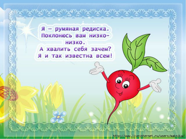 Овощи. Презентация о витаминах