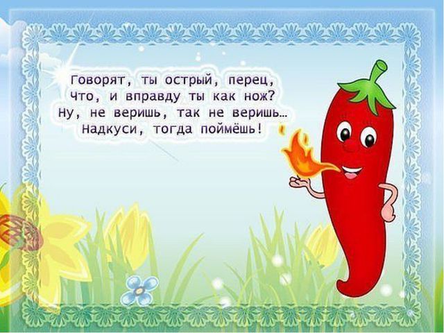 Овощи. Презентация о витаминах