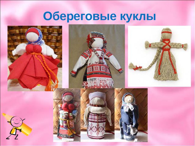 Куколка добрых вестей