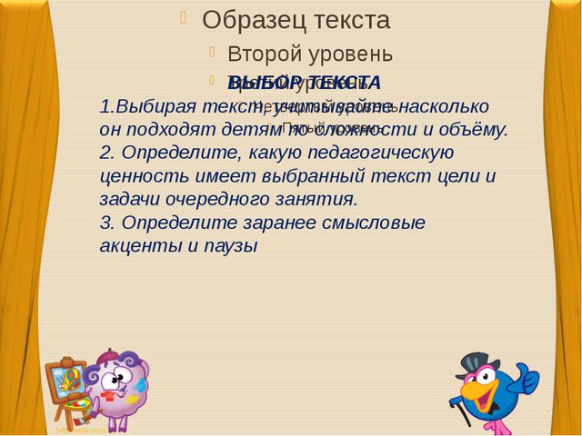 Сказки - шумелки
