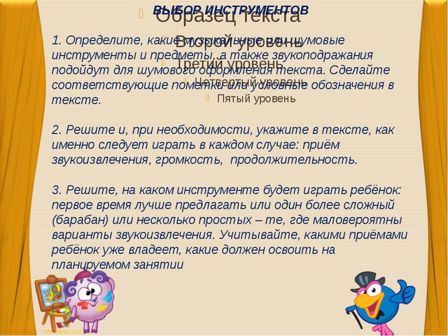 Сказки - шумелки