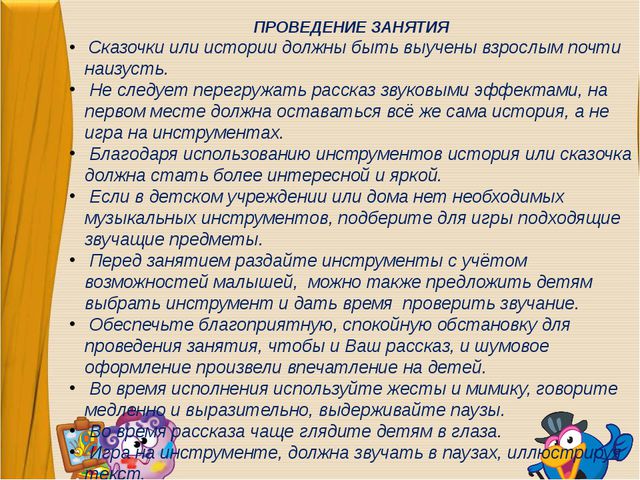 Сказки - шумелки