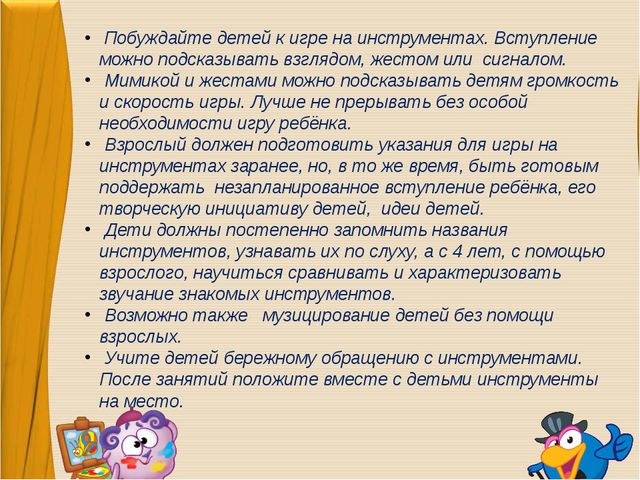 Сказки - шумелки