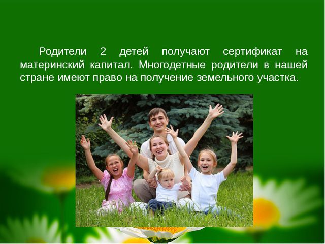 День Матери. Презентация