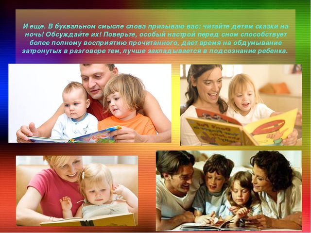 Сказкотерапия. Презентация