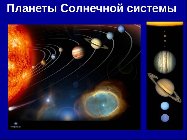 Презентация для детей 12 апреля День Космонавтики