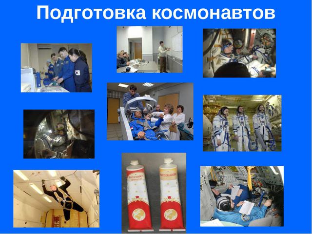Презентация для детей 12 апреля День Космонавтики