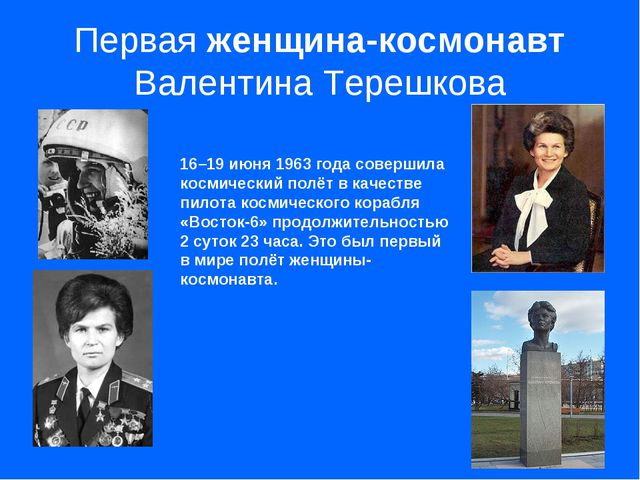 Презентация для детей 12 апреля День Космонавтики
