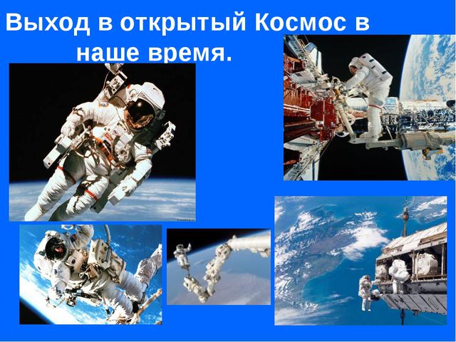 Презентация для детей 12 апреля День Космонавтики