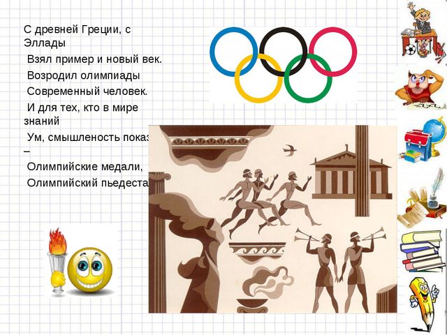 Математическая олимпиада