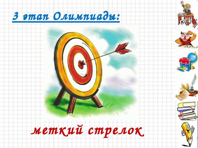 Математическая олимпиада